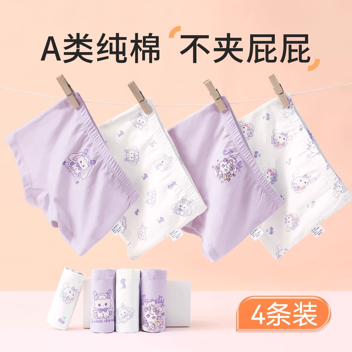 女童内裤纯棉a类儿童平角宝宝四