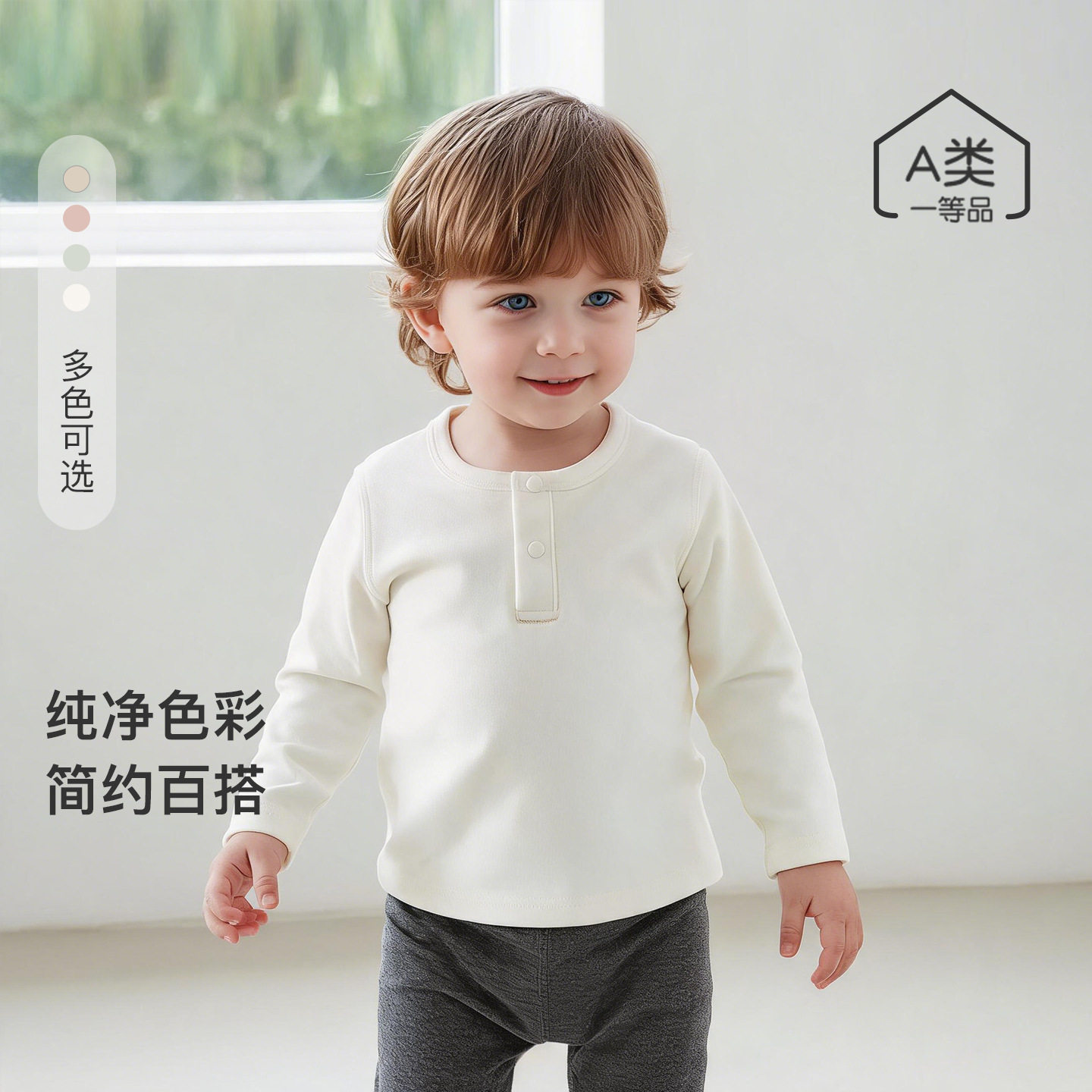 婴幼儿长袖T恤春秋装亲肤透气男