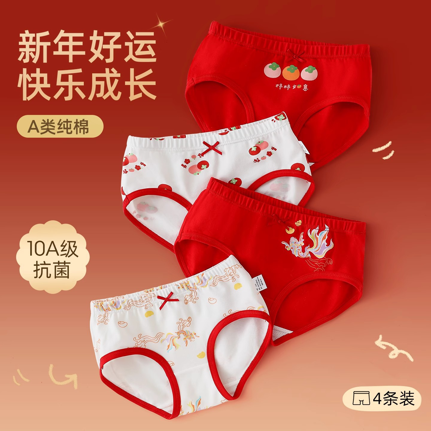 儿童红色内裤女童本命年红纯棉女