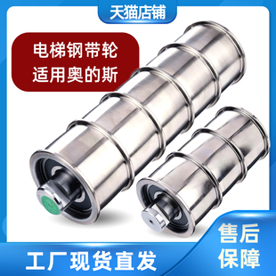 适用于奥的斯电梯钢带轮导向轮适AAA20780P3/AAA20780AC3/20780P7