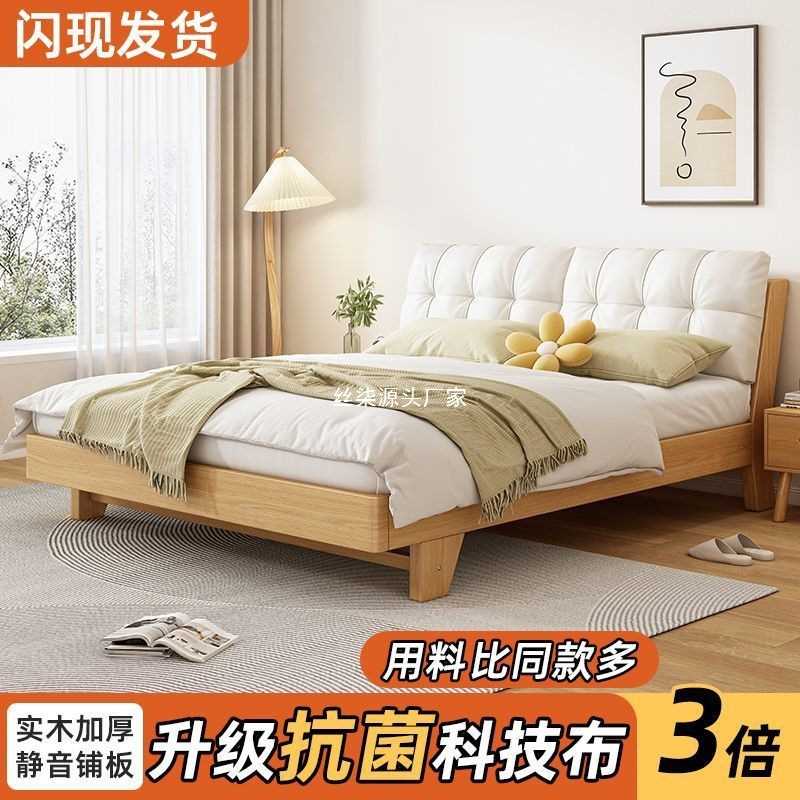 北欧全实木床单人1米x2米奶油风主卧现代软包小户型双人简单组装
