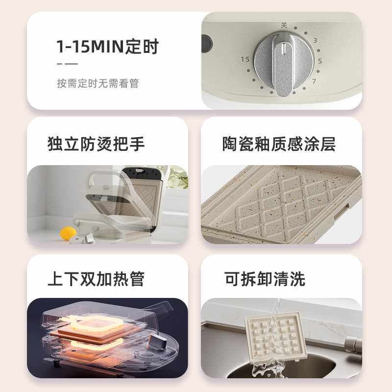 mollyestelle三明治早餐机定时多功能家用小型吐司华夫饼烤面包机