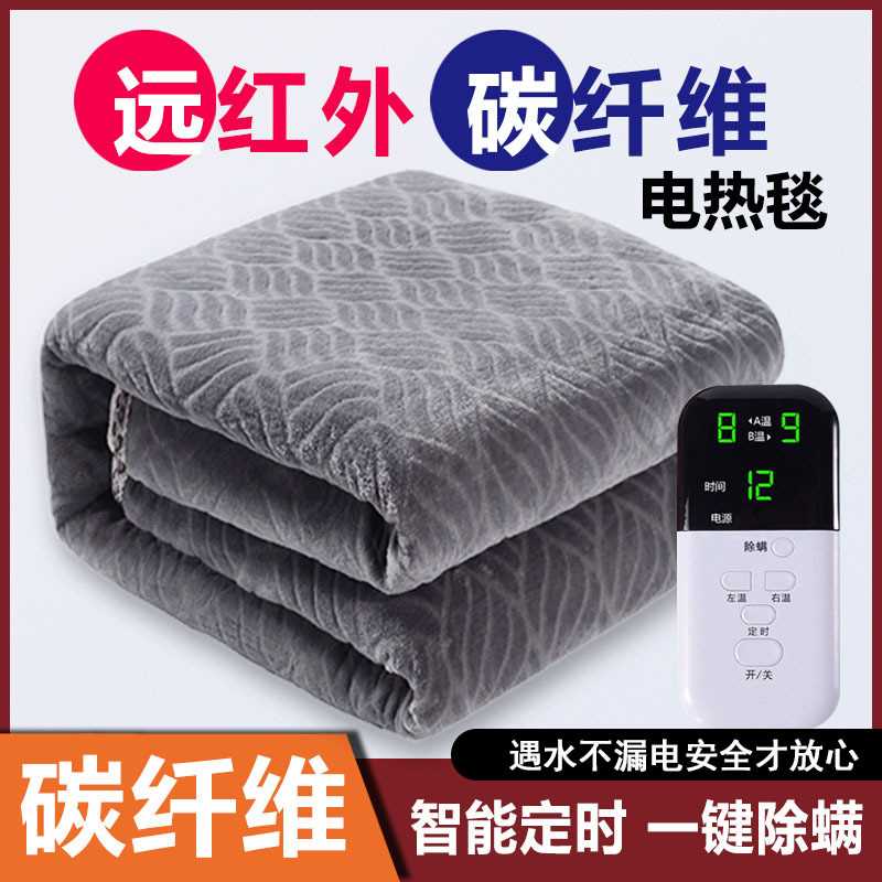 加厚法兰绒碳纤维远红外碳纤维电热毯双人双控调温单人电褥子定时