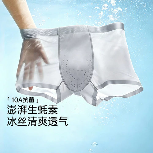 舒小朵冰丝内裤生蚝素裆10A抗菌