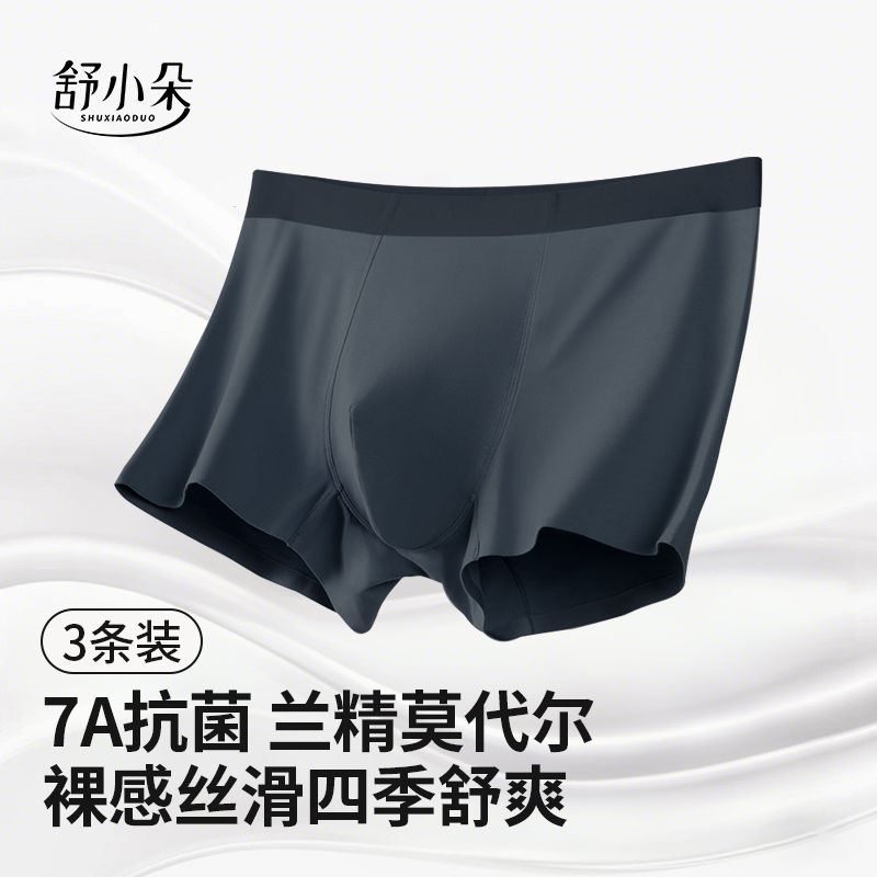 【全平台热卖】臻选兰精莫代尔