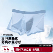 内裤 四角平角裤 男生夏季 生蚝素2026新款 头舒朵 薄款 舒小朵冰丝男士