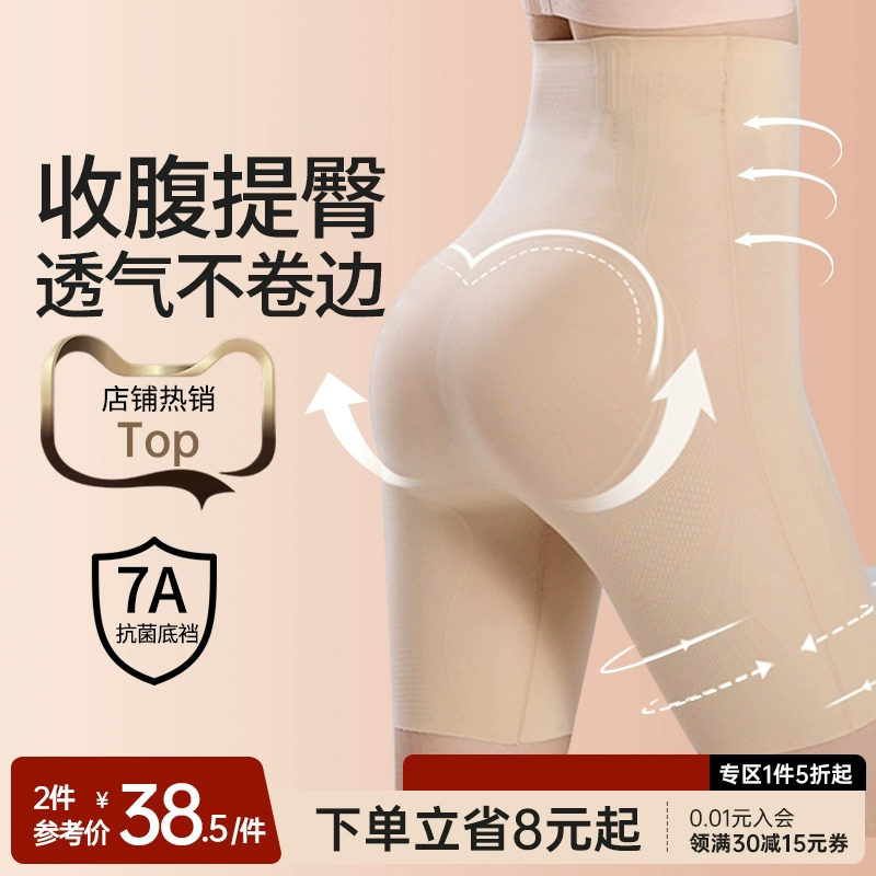 舒小朵提臀裤收腹裤婚纱礼服新娘收小肚子高腰打底裤塑身裤女舒朵