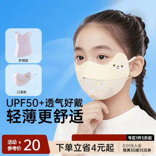 舒小朵儿童防晒口罩面罩夏季薄款护颈可水洗男女童2026新款舒朵
