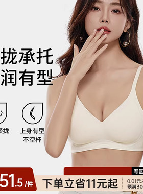 舒小朵聚拢内衣团团杯粉底液文胸小胸显大软支撑透气舒朵舒多zamp