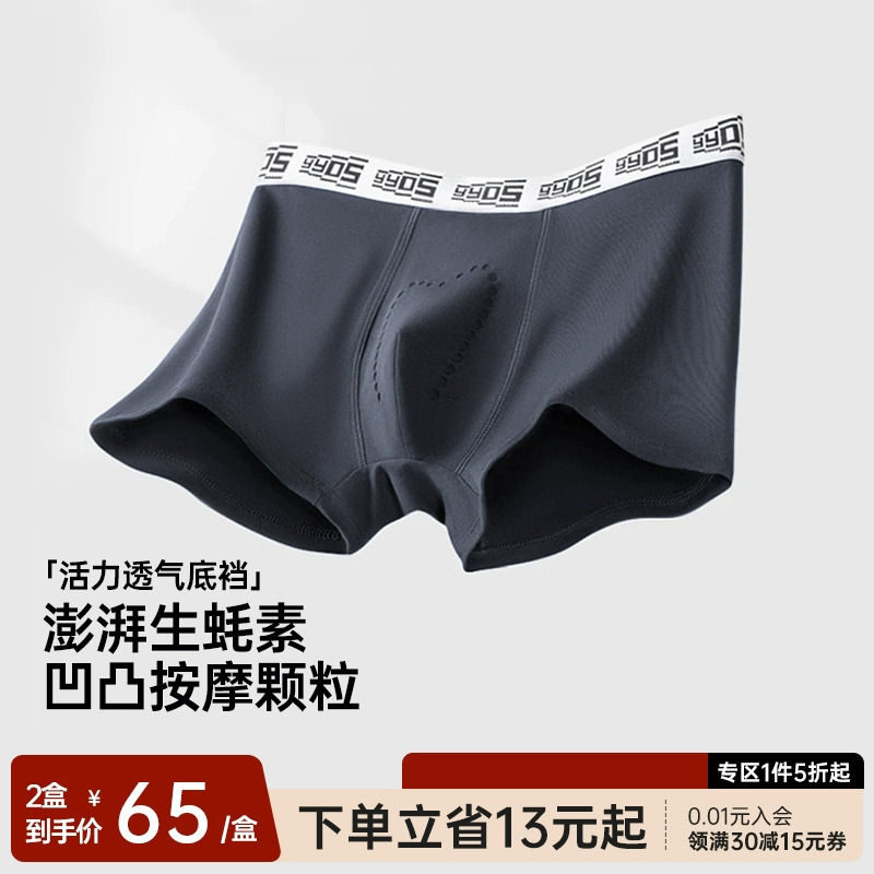 3条丨舒小朵内裤男丨澎湃生蚝素