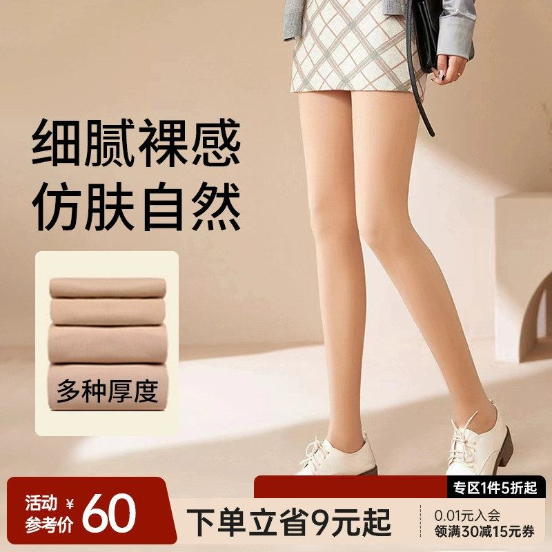 【博主同款】舒小朵裸感光腿神器