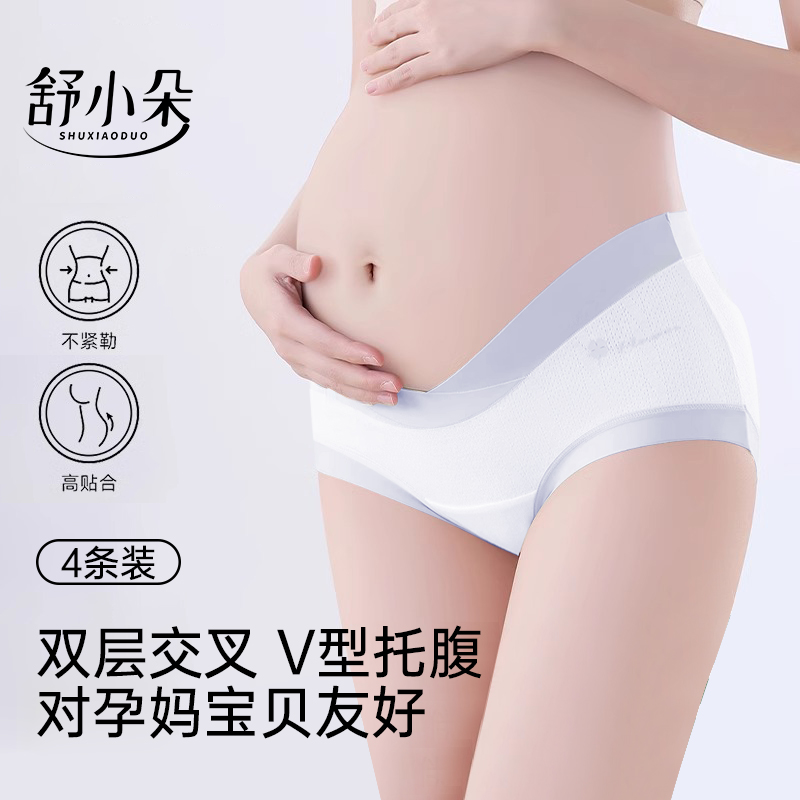 舒小朵孕妇内裤加长裆部怀孕期孕早期中晚期月子低腰托腹大码舒朵