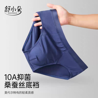 舒小朵男士内裤三角莫代尔10A抗菌裆透气2026年新款男短裤头舒朵
