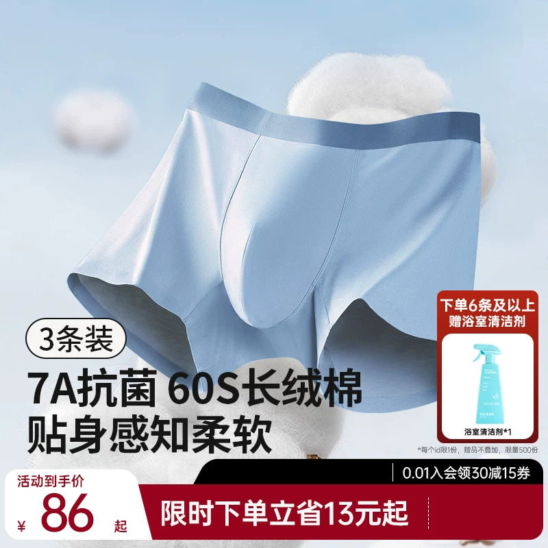 舒小朵男士内裤男生2026新款透气男式四角裤长绒棉平角裤衩舒朵