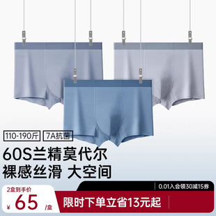 舒小朵男士内裤莫代尔四角裤男生2026新款无痕吸汗透气大码舒朵