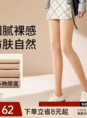 舒小朵光腿神器女春秋冬自然加绒加厚丝袜裸感假透肉色连裤袜舒朵