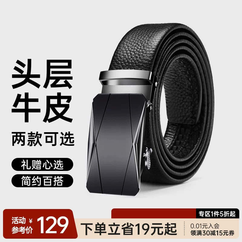 舒小朵皮带男士腰带2026新款自动扣送男友老公爸爸礼物舒朵