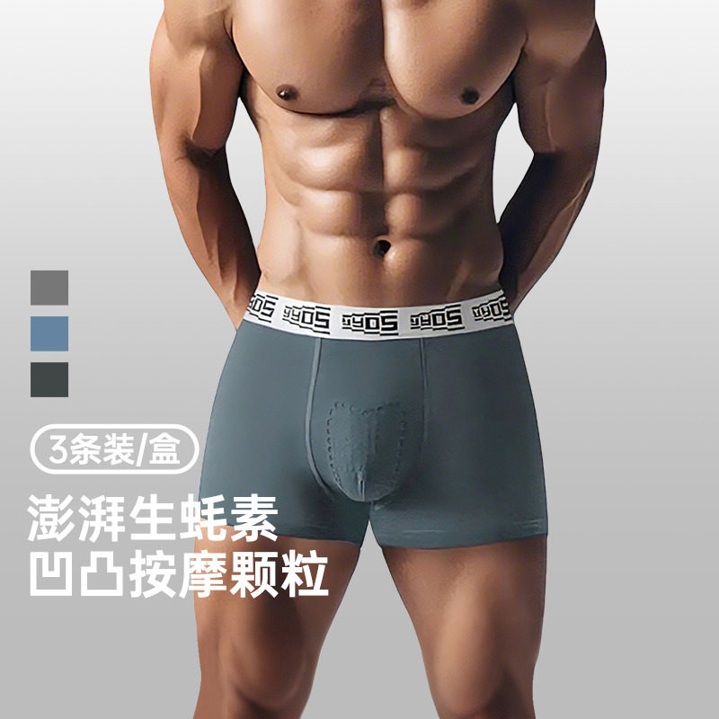 舒小朵内裤男澎湃生蚝素10A抗菌图片