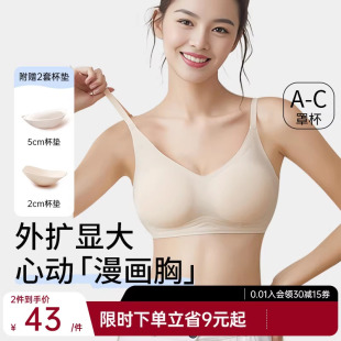 舒小朵外扩内衣女小胸聚拢显大美背无痕透气文胸无钢圈胸罩舒朵