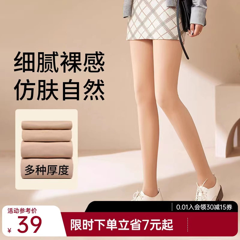 舒小朵光腿神器春秋薄款女肉色双层裸感自然连裤袜加绒美腿袜舒朵