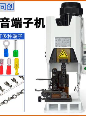 超静音1.5T/2T端子压接机打端压着机、端子机、压接机。