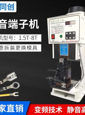 超静音端子机半自动1.5T2T3T4T6T8T端子压接机自动