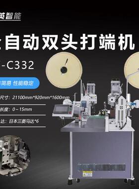 全自动双头端子压着机线束剥皮裁线打端一体机双线压接机现货电子