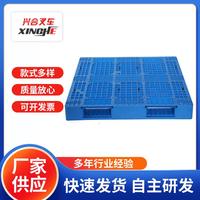 現(xiàn)貨網(wǎng)狀塑料九腳托盤川字田字九宮格輕重型塑料托盤貨物叉車棧板