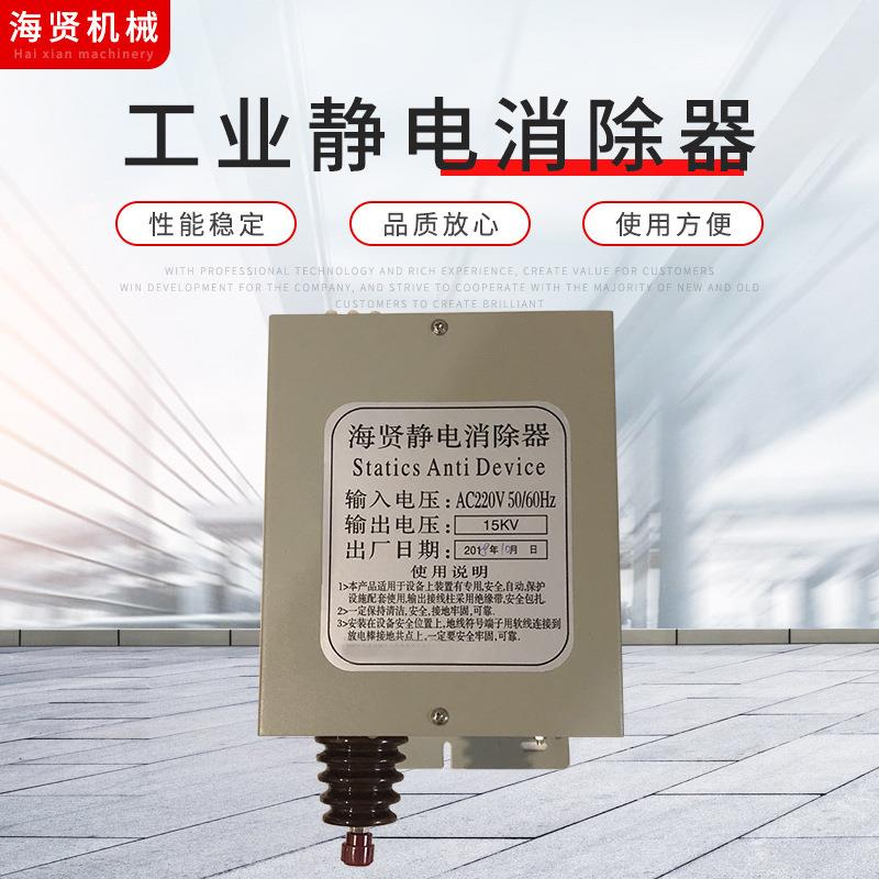 厂家供应工业静电消除器包装胶袋静电消除器纸巾机械静电消除器