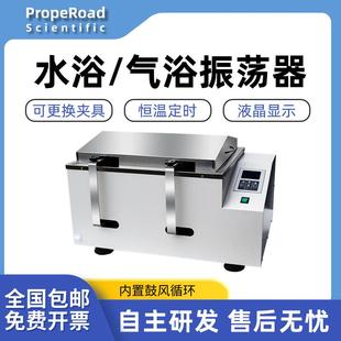 震荡培养箱摇床 数显恒温水浴振荡器实验室气浴振荡器回旋往复式