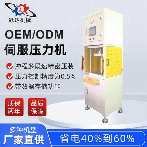厂家供应1吨四柱压力机精密数控压力机五金模具伺服压力机