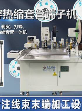 穿热缩管端子机电线单头双头剥线打端单双穿套管烤管一体机静音