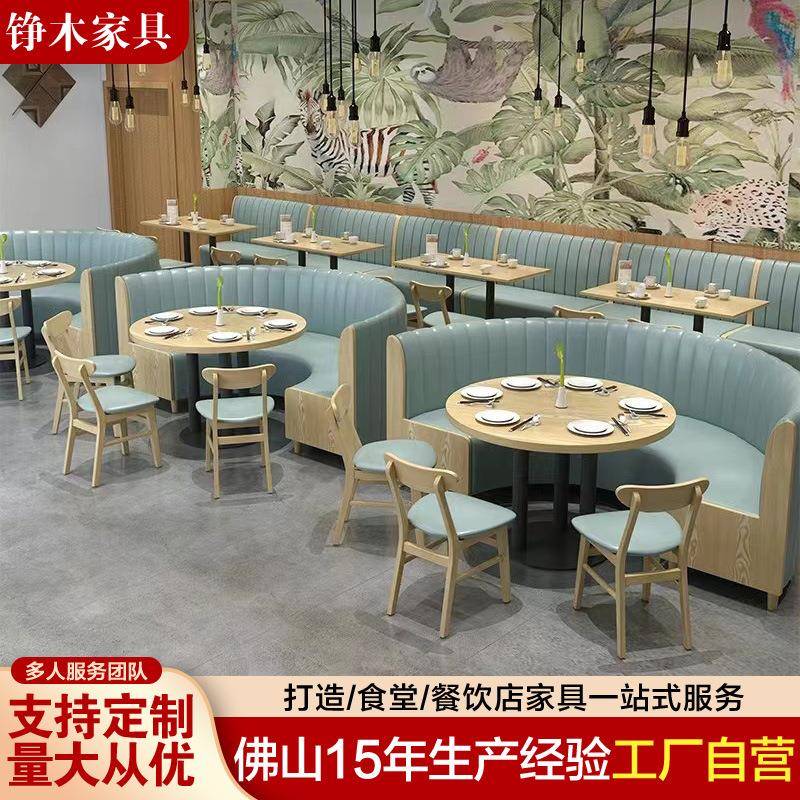 高档海底捞餐厅圆弧形卡座沙发桌椅现代简约西餐厅包厢餐桌椅组合