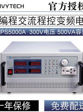 可编程交流程控变频电源APS5000A/01A/02A/03A/05A/10A