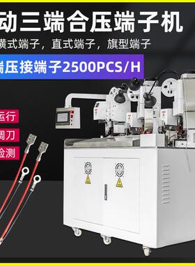 全自动二线合并压端子机双线三合压接机两端四线并打端压着机设备