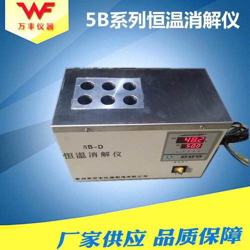 供应恒温消解仪智能赶酸仪恒温金属浴cod消解器总磷总氮测定仪