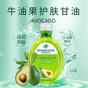 速发买1送1国药集团牛油果护肤甘油博伦优品护手霜滋润乳120克