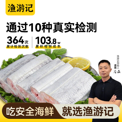 带鱼特大中段大号带鱼段