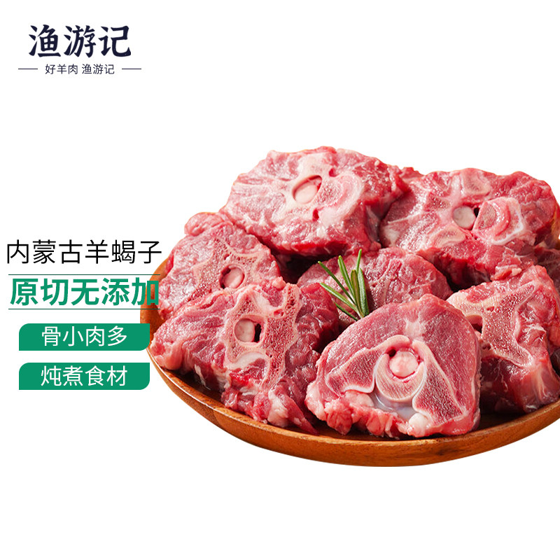 内蒙古原切羊蝎子新鲜带肉 国产散养羊肉 羊脊骨冷冻火锅烧烤食材