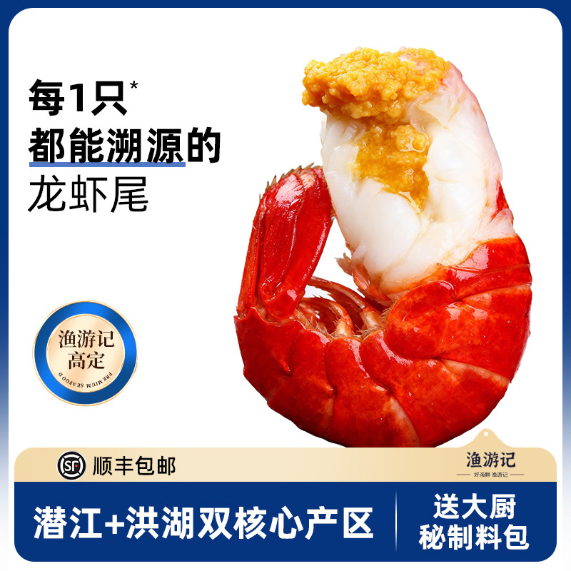 龙虾尾冷冻鲜活小龙虾特级大号无冰龙虾尾冰虾尾虾球批发顺丰包邮