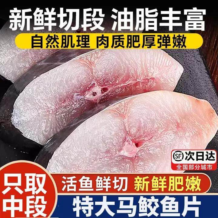 大鲅鱼段新鲜冷冻正宗马鲛鱼切段中段海鲜水产深海鱼特大5斤