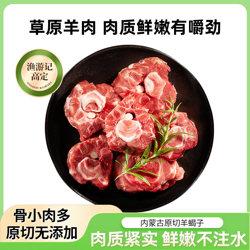 内蒙古原切羊蝎子新鲜带肉 国产散养羊肉 羊脊骨冷冻火锅烧烤食材