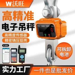 定制厂家电子吊秤吊钩称挂钩行车秤无线打印手持5吨10t3t2t