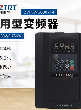 三相80V功率0.75KW变频器迷你通用型变频器ZVF9V-G0007T4