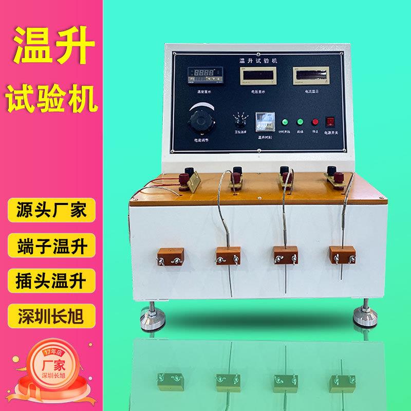 线材插头线温升试验机端子大电流测试仪多功能线路板电源线