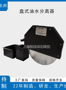 盘式油水分离器PF300机床油水分离器刮油机