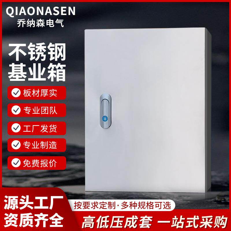 计量智能电表配电箱工业开关室内照明挂墙电表配电箱来图设计现货