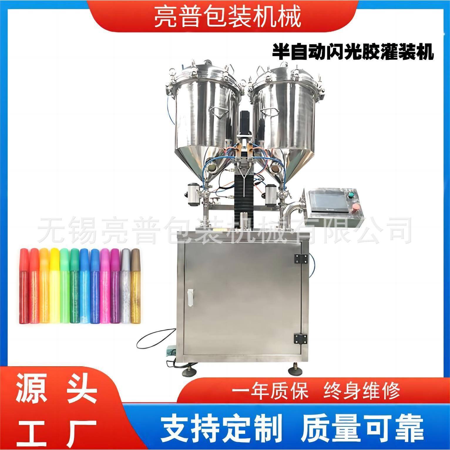 半自动定量试管灌装机闪光胶灌装机美缝剂填缝剂双色粉剂文具