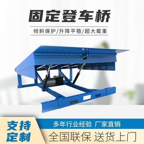 液压固定式登车桥物流斜坡集装箱装卸货电动加厚钢板固定登车桥