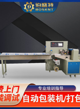 金丝鸡蛋撒子包装机 方集手工油炸粗馓子自动打包机OPP卷膜包装机